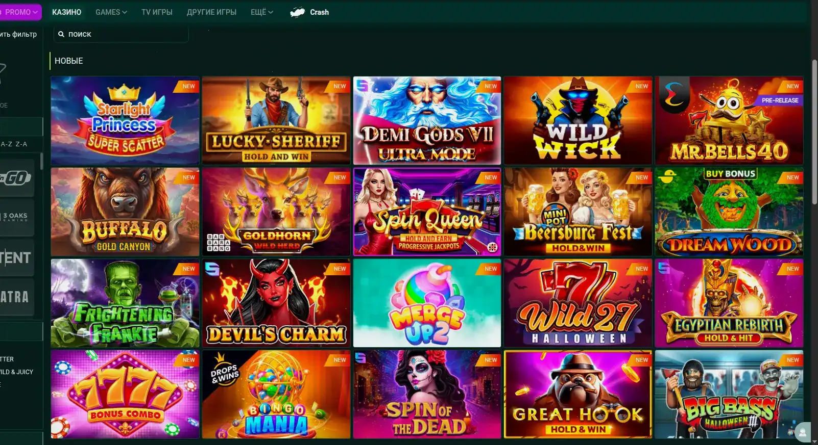 Слоты Eldorado casino на экране ноутбука